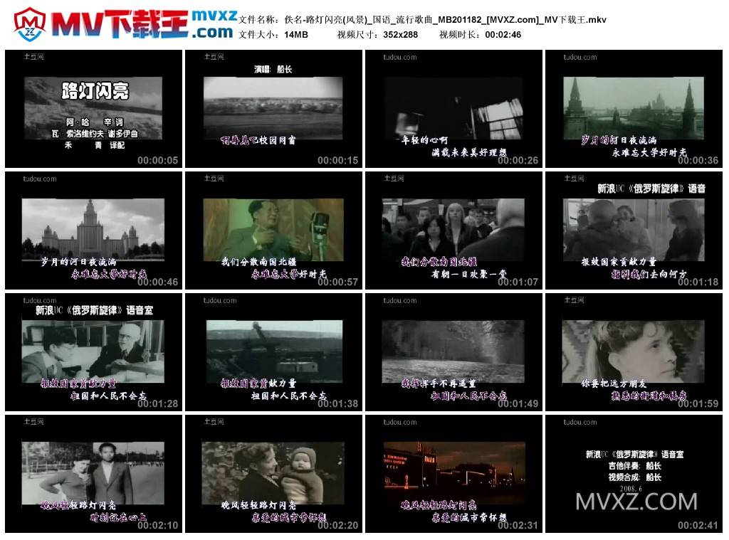 佚名-路灯闪亮(风景)_国语_流行歌曲_MB201182